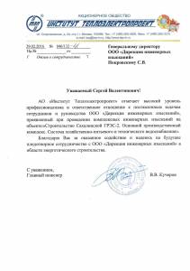 ИНСТИТУТ ТЕПЛОЭЛЕКТРОПРОЕКТ